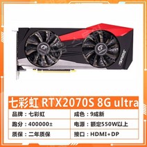 MSI GTX1660super RTX2060S 2070 3060 30708G 그래픽 카드, [PC방 분해] 컬러풀 RTX2070S 8G