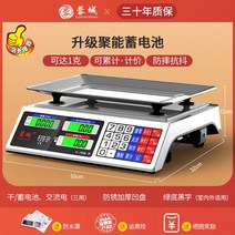 JG Rongcheng 전자 상업용 소형 정밀 전자 판매 야채 무게 가격 가성비 저울, 업그레이드된 낙하방지재삼중조절 1g 블랙 오목판