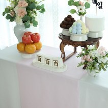 인조실크 연분홍 돌상테이블보 전통테이블보 인견실크, 인조실크(연분홍)90x55