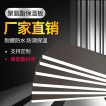 폴리우레탄 단열 보드 내외부 벽 단열재 방갈로 지붕 냉장 복합 단열제 보온재, 폴리우레탄시트8cm두께(1.2x0.6m)