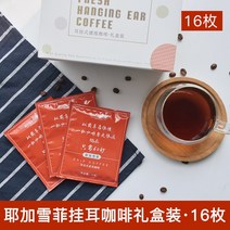 kirahosi 키라호시 중국식품 16 팩 냉장고 Xuefei 귀 커피 갓 지상 커피 분말 필터 매달려 블랙 커피 신선한 베이킹 M1B102, 보여진 바와 같이