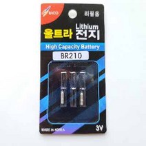 용인낚시쇼핑몰 울트라 전지 BR210(2mm 전용 배터리)