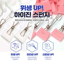 하이진스펀지 위생스펀지 미용실스펀지 미용스펀지 일회용스펀지 얼굴털이개 머리털이개 머리카락털이개, 500개, 2개
