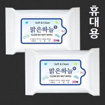 휴대용 물티슈 백색포장지 기성스티커 20매X1개