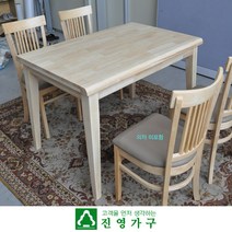 고무나무 4인용 식탁테이블, 상세페이지 참조