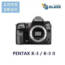 펜탁스 K-3 K-3 II 강화유리 액정보호필름 지문방지펜탁스 K-3 K-3 II 카메라강화유리필름 강화유리필름 액정보호필름 카메라액정보호 카메라보호필름 와이에스글라스, 본상품