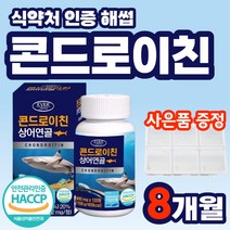 콘트로이친 콘레이티 콘드로이틴 콘도로이친 mbp 캐나다 골드 골든 트리플 업 콘드로이친 500mg 상어연골 5개월 프리미엄 콘드로친 3개월 1200 콘도로이친 저분자 콘드레이친, 120정 x 4개 (8개월분)