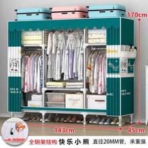 의류수납장 간단한 옷장 전체 강철 프레임 조립 두꺼운 파이프 강화 스토리지 캐비닛 가정용 사물함 렌탈 룸, Bear-143