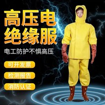 전기 절연복 고전압 작업복 복 상의 하의, XXL, 표준고압절연복35KV(장갑부츠)