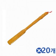 대나무 구두주걱(47cm) 구둣주걱 신발주걱 20개
