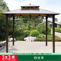 야외 옥상 가제보 차양막 철제 루프탑 그늘막 정원 야외 전망대 빌라 안뜰 부식 방지 플라스틱 목재 텐트 비 창고 농가 천막 레저 레저 파빌리온, 3x3m 4기둥 파빌리온