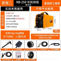 논가스용접기 이산화탄소 CO2 레이저용접기 이중 보호 용접 220v 소형 가정용, 탈착식건(1+5KG용량)5m+5kg와이어