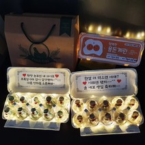 루하보마켓 와이프 남편 생일선물 아빠 엄마 환갑선물 돈계란 부모님 결혼기념일선물 생일축하 용돈이벤트, 20구 계란판(LED 설치포함)