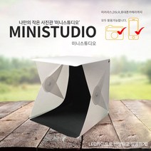 LED 포토박스 미니 스튜디오 31 x 31 x 31cm(중형) 40 x 40 x 40cm(대형) 소형22cm, 포토박스 40cm (대형)