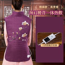 전기 소금 찜질 팩 뜸 쑥 가정용 어깨 및 목 척추 물리 찜질팩, 열압착 숄 (8단계 온도조절  3단계 타이밍)