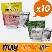 [아우팅] 발열팩세트 10개 휴대용발열팩 식품가열용 발열팩 발열봉지 비화식 가열봉지 식품발열, 그린 10세트