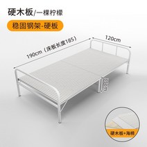 접이식 1인용 더블 1m1.2m 홈 렌탈 룸 이코노미 소형 침대 심플 대나무 침대 철제 프레임 하드 보드 침대, 일반 하드보드 침대 120cm
