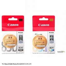 JW전산 캐논Pixma IP1880 PG-830 + CL-831 검정+칼라 Set 책임전산, 본상품선택, 본상품선택