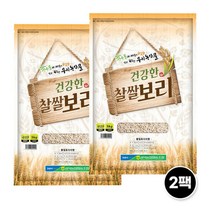 공덕농협 김제 22년산 찰쌀보리 5kg x 2팩