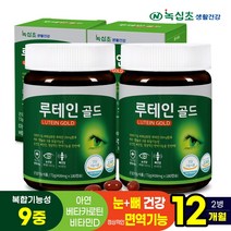 녹십초 루테인골드 베타카로틴 180캡슐(6개월) 비타민D 아연 함유/눈건강, 180캡슐/2병/12개월, 2개