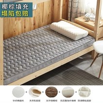 숙면 매트리스 토퍼 바닥 딱딱한 자취 1인 2인 원룸 푹신한 수면 기절 접이식코코넛 야자 라텍스 소프트 쿠션 학생 기숙사 싱글 이층 팜 하드 쿠션 홈 두꺼운 115