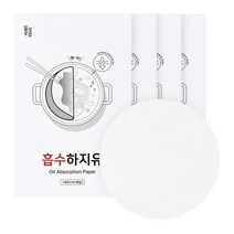 일상공감 흡수하지유, 4세트