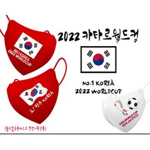 한정기획] 월드컵응원마스크 30매/50매/100매 KF94마스크인쇄 로고인쇄마스크 주문제작 3D 2D새부리형/ 월드컵응원도구/카타르월드컵 /붉은악마 월드컵응원굿즈, 화이트, 30