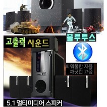 서라운드 5.1 채널 홈 시어터 블루투스 스피커 증폭우퍼 WB9200A 고출력 FM라디오 TV PC 리모컨 고출력 FM