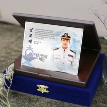 상패붐 BM07W30 수채화 인물화감사패 군인감사패 전역기념패 퇴직패 정년퇴직패 재직기념패, 1인(기본인원)