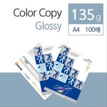 컬러복사용지 135G A4 100매 유광, 없음