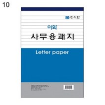 1500 양면지 사무용괘지 10권