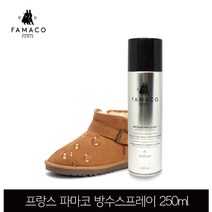 방수 구두약 스프레이 신발 250ml 스웨이드 누벅 방수제 프랑스