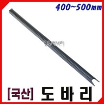 [동주커넥터]국산 도바리 400 450 500mm/ 1봉(도바리 100개) 단위 판매/ 거푸집간격조절/ 세파레타/ 세퍼레이터/ 철근간격조절/ 세페레이터/ 조기, 450mm