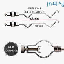 다이찌몰 좌대부품 다목적 거치대, 1개