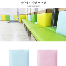 국내생산 안전벽쿠션 직사각매트 400mm-1000mm/유해물질NO 어린이 안전 벽쿠션매트/누구나 간편하게 시공 벽에 붙이는 안전 벽쿠션, 1개