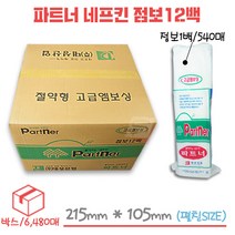 파트너 점보12백 - 벽걸이형 네프킨 박스/6480매입
