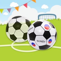 [아트랄라]축구공비치볼(4개)투명무지공놀이, 투명재질_(4인용), 투명재질_(4인용)
