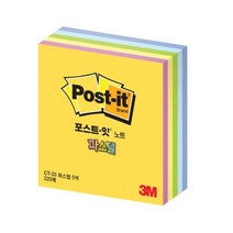 포스트잇 큐브 노트 5색 연습장 메모지