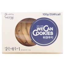 위캔 우리밀 수제쿠키 검은깨 과자 100g, 1개
