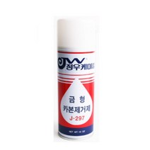 금형 수지찌꺼기 오염 세척 카본 제거제 크리너 420ml, 금형 카본 제거제 J-297 420ml