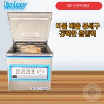 업소용진공포장기 산업용진공포장기 진공기 인박카
