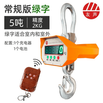 산업용 크레인 매달림 저울 리프팅 호이스트 전자 톤백 정밀, 녹자 5톤
