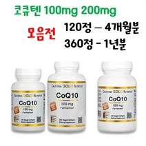 캘리포니아골드 코큐텐 코엔자임 COQ10 100mg 200mg, 100mg 120정 / 4개월분