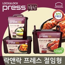 프레스 절임용기/2.6~6L/누름판/밀폐/김치통/누름락, 본상품선택