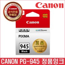 캐논잉크 정품 CL-946 CL946 PG945 MG2490, 1개, 1개