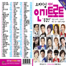 USB정품 오리지널인기트로트총결산/남진당신은내사랑/강남제비/마부/옹이/인생아고마웠다