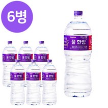 미네랄원터 물한빙 맛있는 생수 신선한 물2L 6병