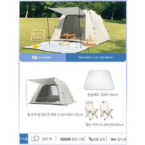 돔 버팔로 2인용 4인용 원터치 자동 캠핑 그늘막 텐트 티피, AE