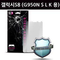 갤럭시S8 (SM-G950N S L K공용) 윙 액정보호 방탄필름 (액정평면부위적용), 5매