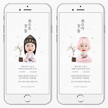 담다 수려한 돌잔치 이미지 링크 초대장, 3.링크형초대장